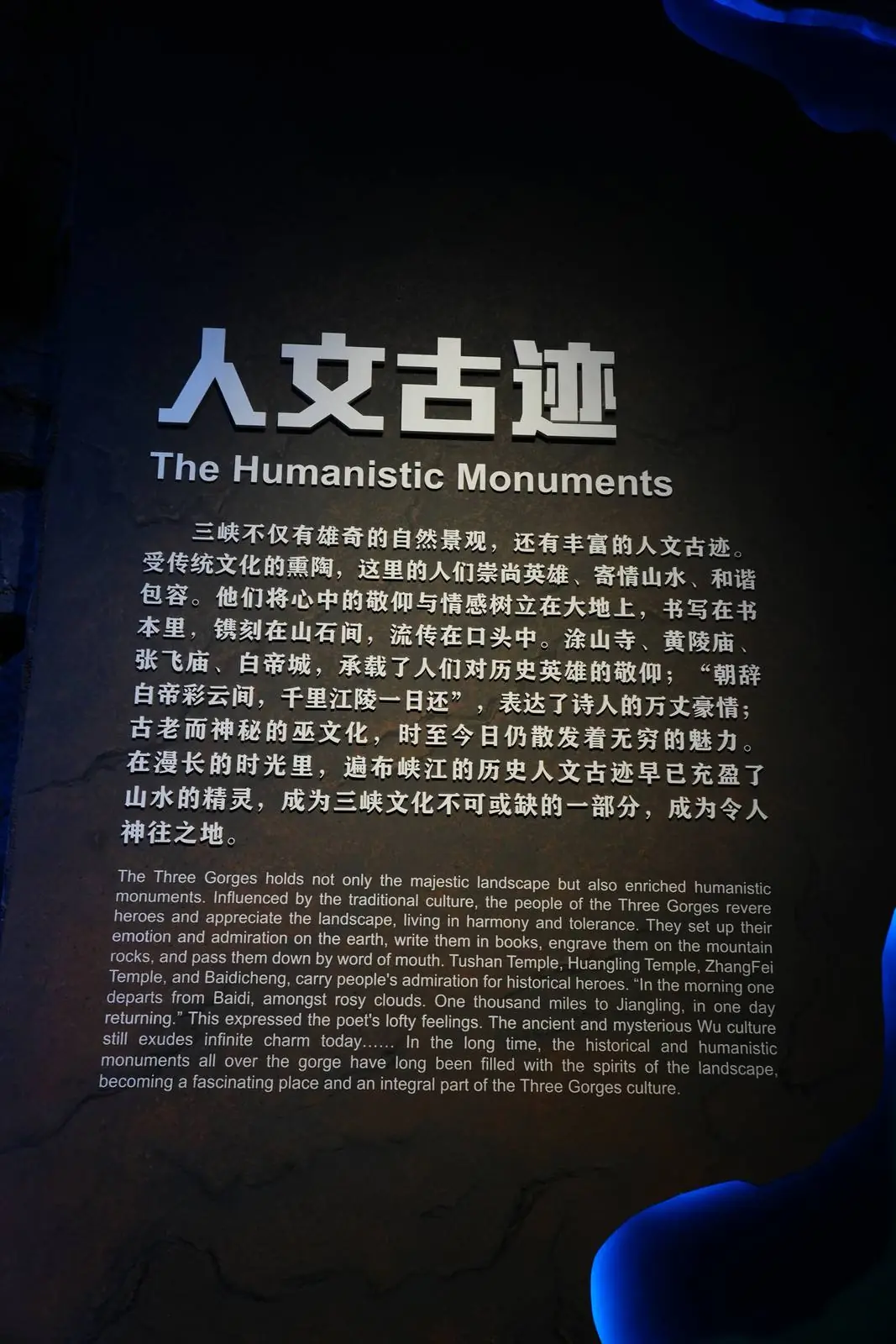 重庆中国三峡博物馆人文展项