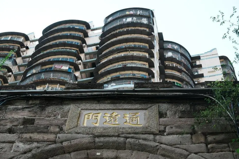 通远门石匾与山城住宅同框